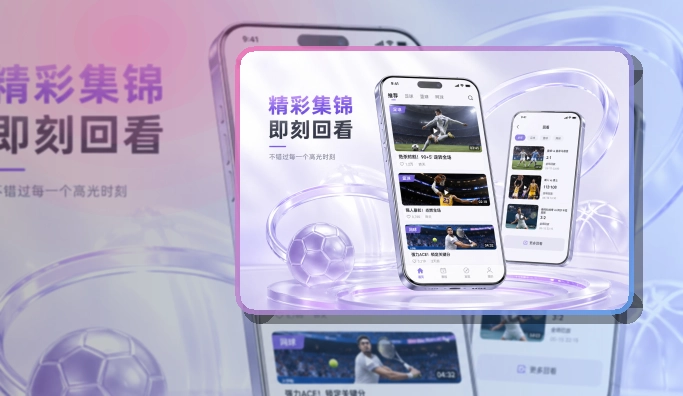 开云 App常用亮点展示 页面展示